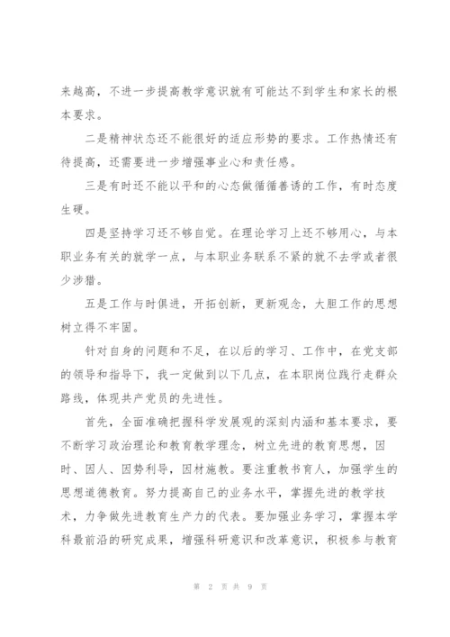 群众路线学习心得.docx