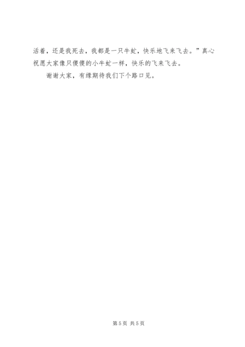 关于成长的演讲稿 (9).docx