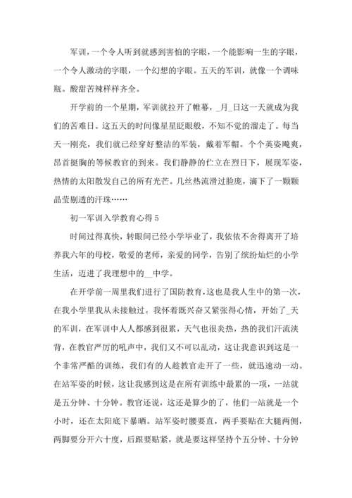 初一军训入学教育心得.docx