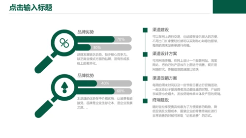 献花教师节节日教学课件通用PPT模板
