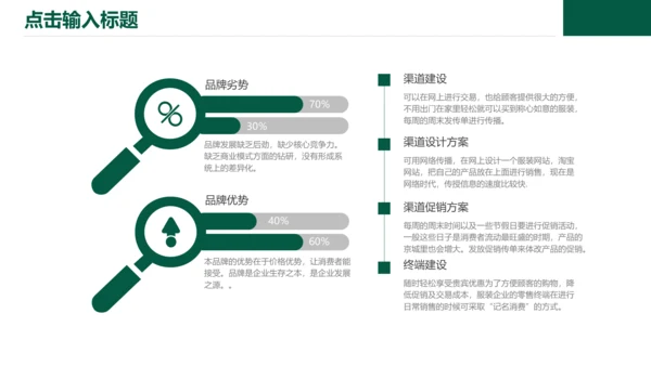 献花教师节节日教学课件通用PPT模板