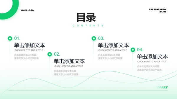 绿色商务风新能源汽车通用PPT演示模板