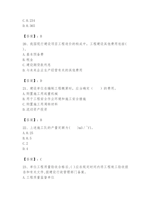 2024年初级经济师之初级建筑与房地产经济题库及完整答案（有一套）.docx