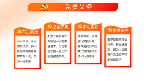 红色简约大气党建党政党课治国理政动态PPT