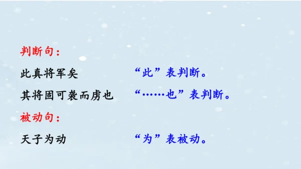 2023-2024学年八年级语文上册名师备课系列（统编版）第六单元整体教学课件（6-9课时）-【大单