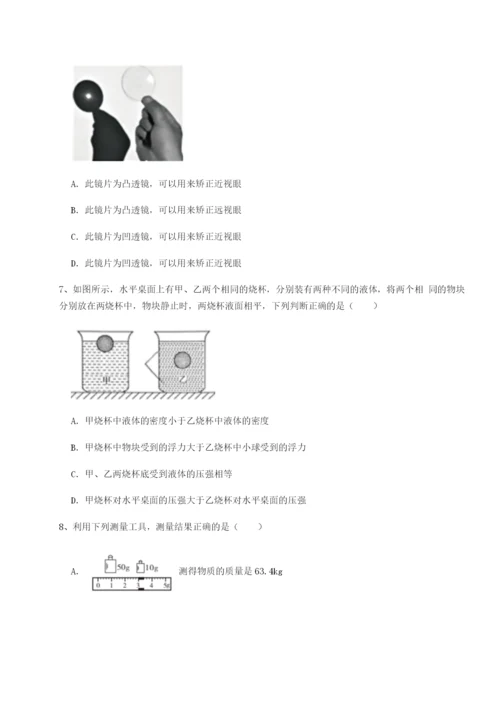 基础强化乌龙木齐第四中学物理八年级下册期末考试同步练习B卷（详解版）.docx