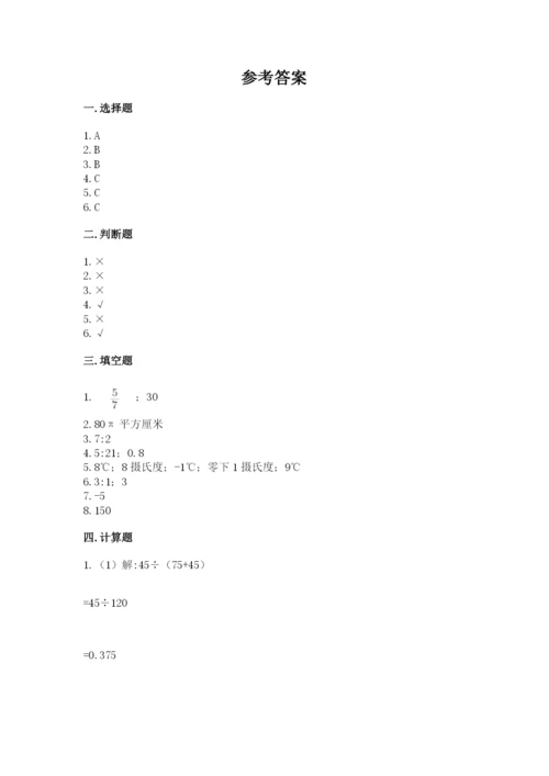 北师大版六年级下册数学期末测试卷附完整答案【易错题】.docx