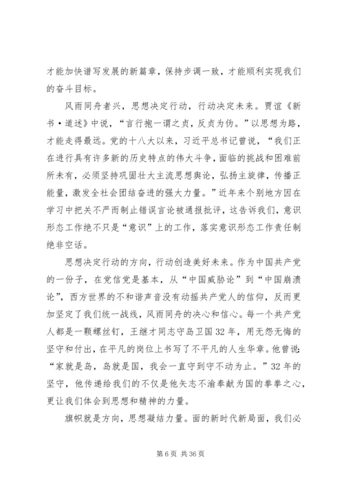 学习王继才先进事迹心得5篇.docx