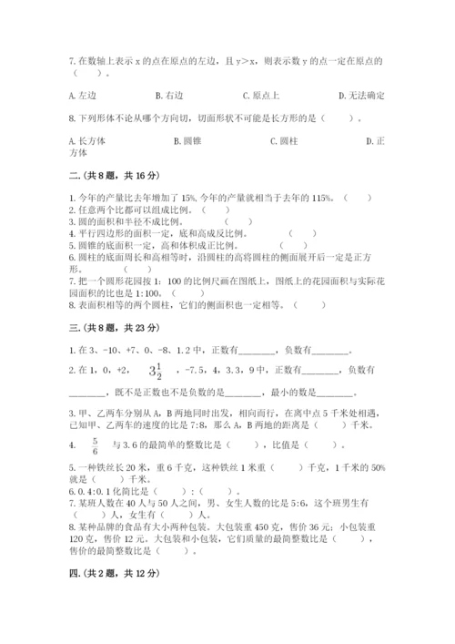 最新苏教版小升初数学模拟试卷（模拟题）.docx