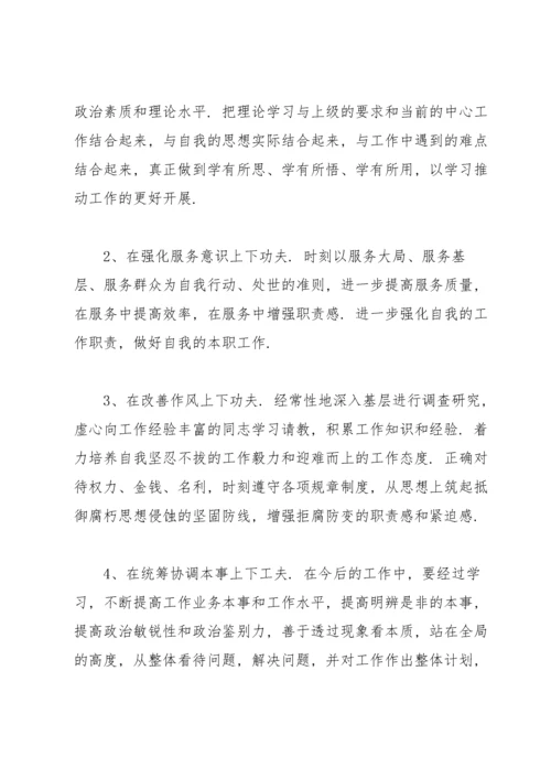 2022年党员个人检视剖析材料.docx