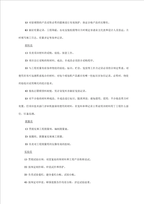 赵仓卯煤矿办公楼施工设计方案