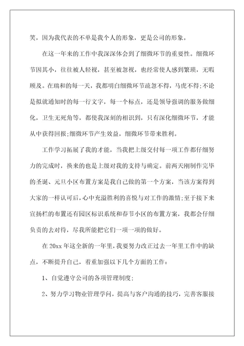 主管的年终总结通用8篇