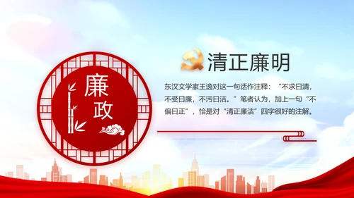 红色大气以高质量党建引领乡村振兴动态PPT