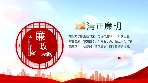 红色大气以高质量党建引领乡村振兴动态PPT