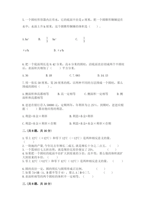 沪教版六年级数学下学期期末测试题含完整答案（夺冠系列）.docx