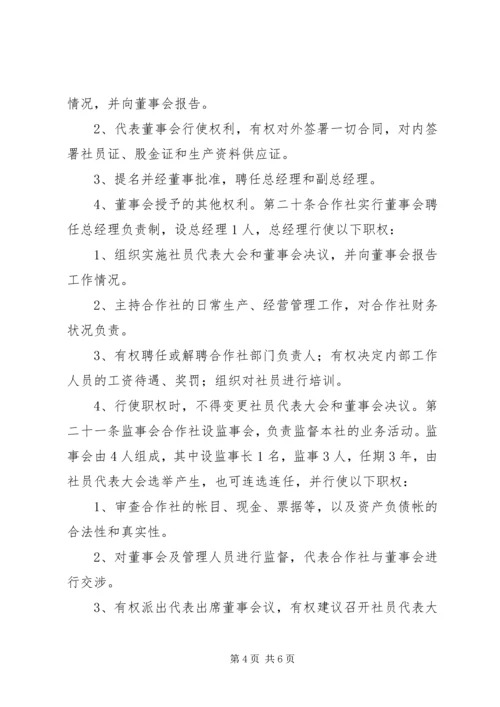 大樱桃种植专业合作社经营情况汇报 (4).docx