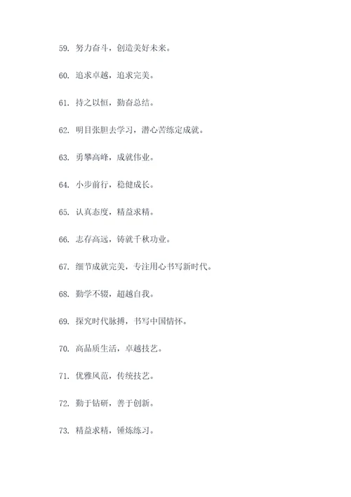 学习书法需要勤练的谚语