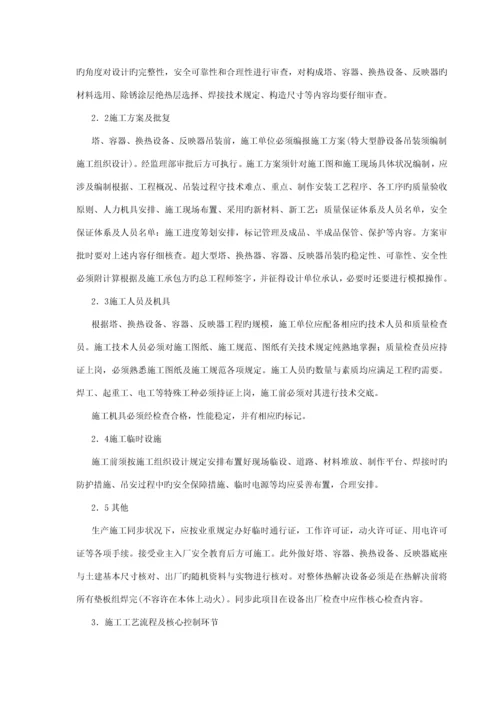 130吨锅炉监理标准细则设备安装关键工程卷.docx