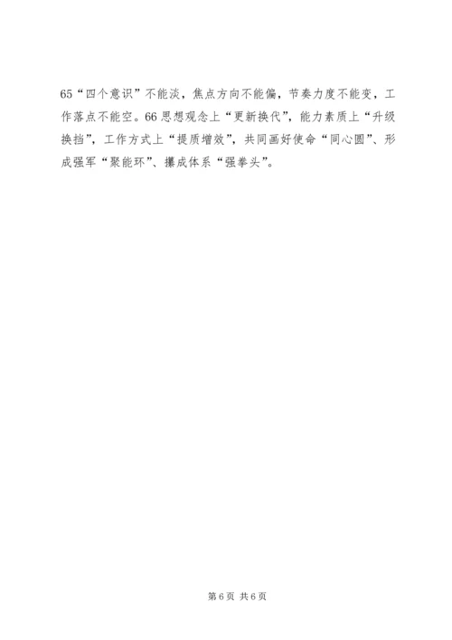 公文材料的66个经典排比句.docx