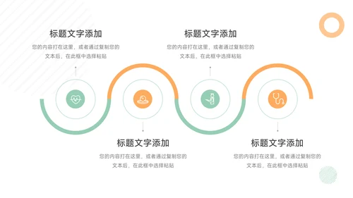 橙绿简洁人力资源工作总结PPT模板
