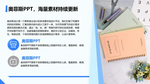 简约风蓝色毕业答辩PPT