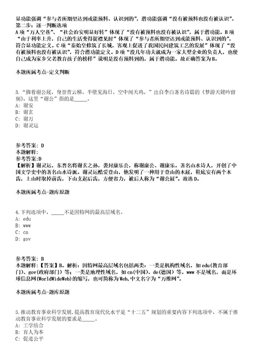 2021年09月河南洛阳市伊川县公开招聘乡镇街道事业单位人员93名工作人员模拟卷