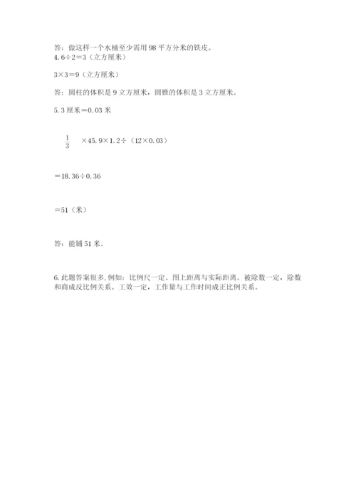 郑州小升初数学真题试卷附答案（培优）.docx