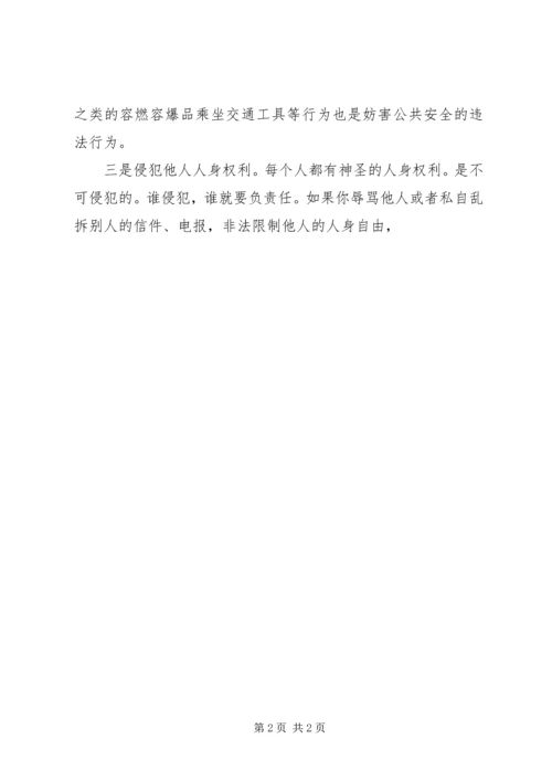 农民常用法律知识讲稿 (2).docx