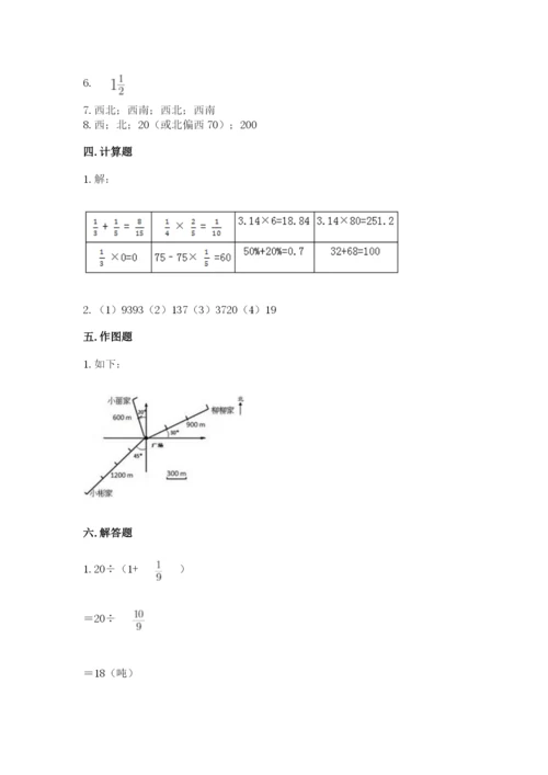 人教版六年级上册数学期中测试卷精品【典优】.docx