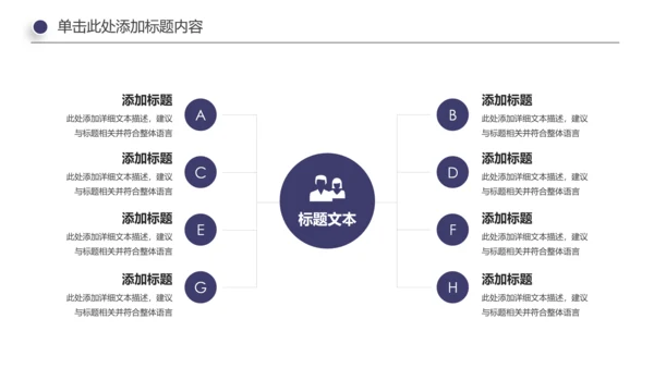 瑜伽健身美体瑜伽运动孕妇瑜伽PPT模板