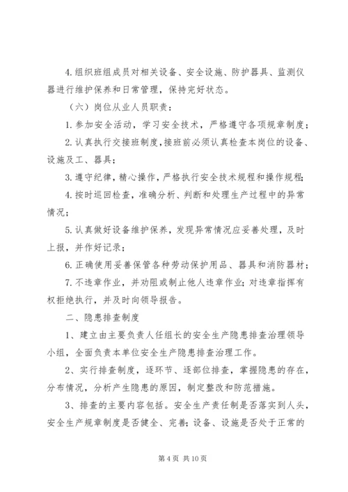 事故隐患排查治理工作年度总结_2.docx