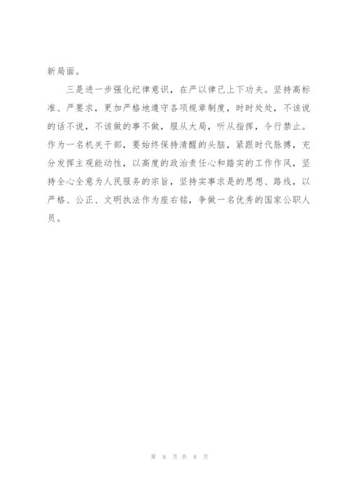 纪律作风整顿工作自查报告范文参考.docx