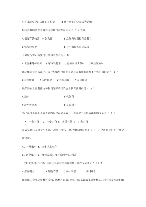 建筑施工企业会计复习题含答案.docx