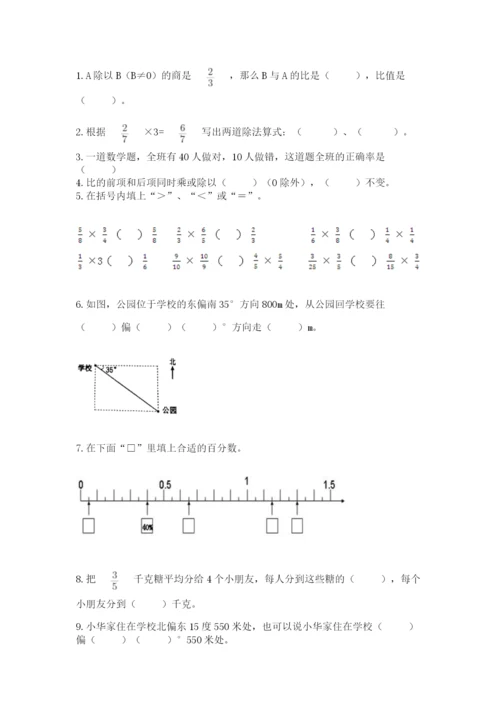 2022六年级上册数学期末考试试卷（模拟题）word版.docx