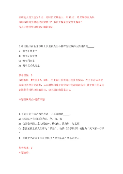 贵州遵义市公开招聘事业单位人员1985人模拟含答案解析模拟考试练习卷7