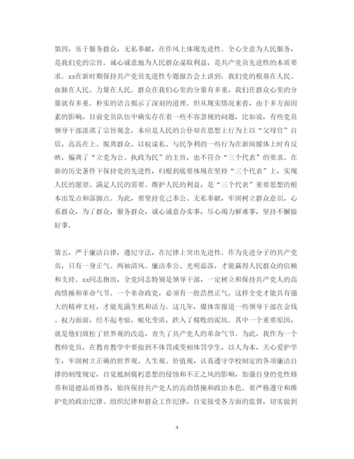 精编党员学习活动总结_党员学习活动心得体会范文.docx