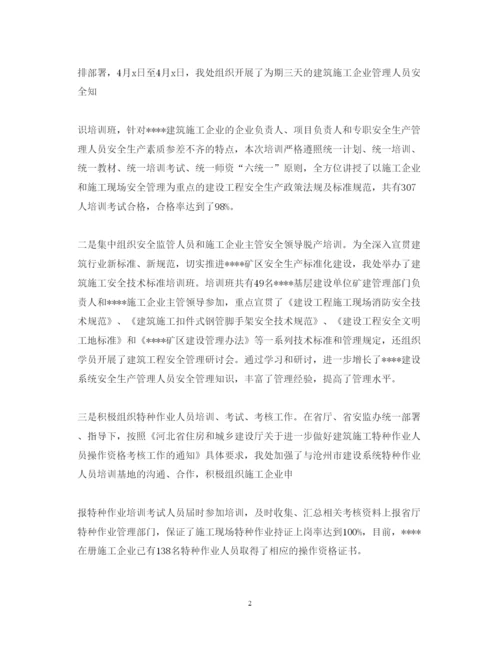 精编三类人员培训课程学习心得体会范文.docx