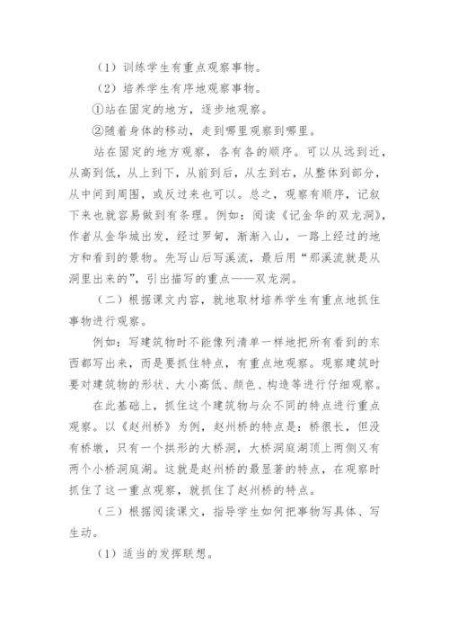 阅读兴趣小组活动总结_4.docx