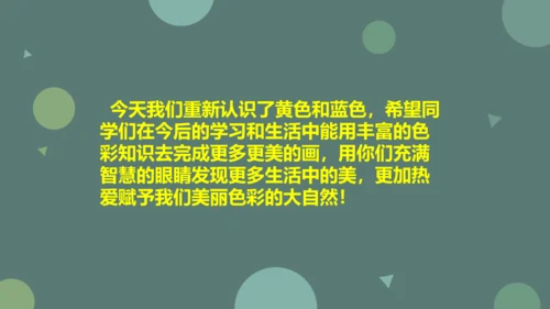 《黄色和蓝色的画》