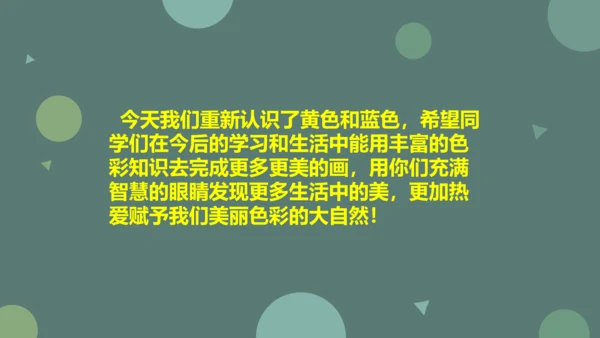 《黄色和蓝色的画》