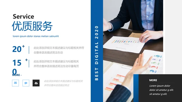 创意企业宣传产品推广公司简介PPT模板