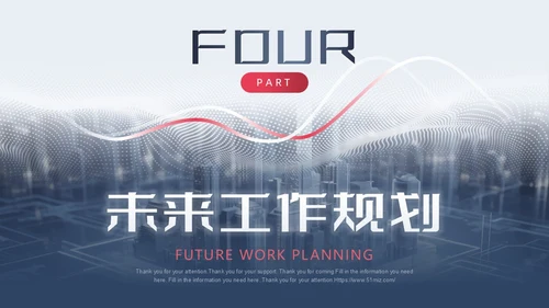 高级灰红色3D未来城市大气商务工作总结通用PPT模板