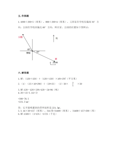 小学六年级上册数学期末测试卷及参考答案（b卷）.docx