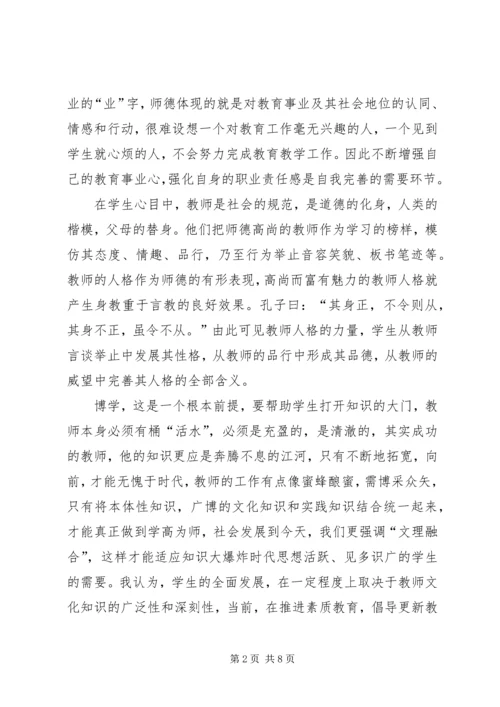 继续教育学习心得体会3.docx