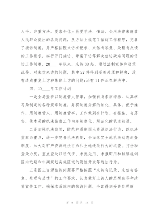 领导年终主题发言稿5篇.docx