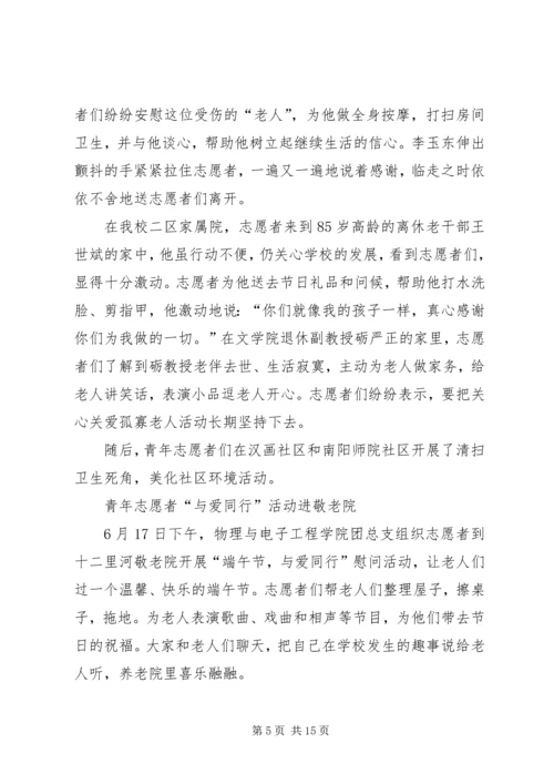 人大法学院院团委“庭审公开课”系列活动第一期成功举办.docx