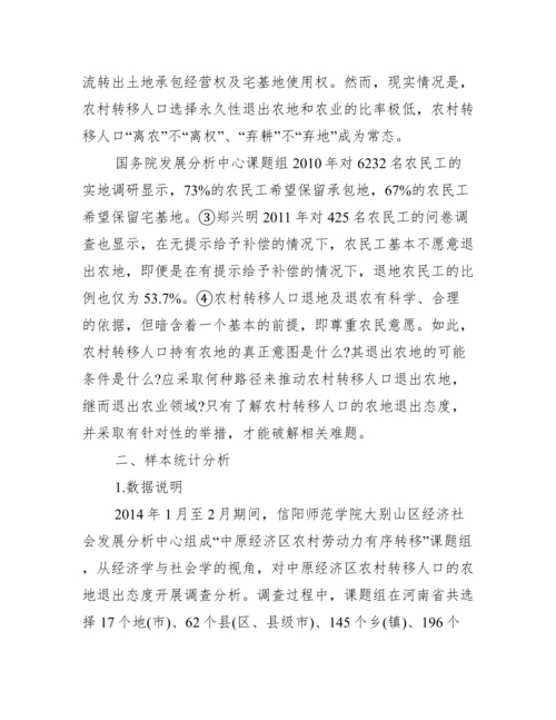 毕业论文范文.docx