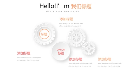 简约小清新工作总结通用PPT动态模板