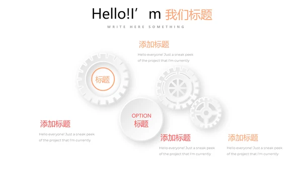 简约小清新工作总结通用PPT动态模板