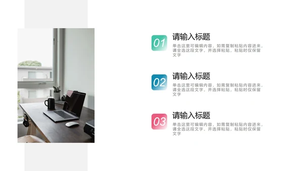多色并列图示PPT模板